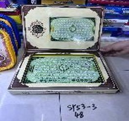 مكبر صوت للقرآن